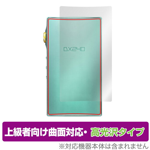 JAN 4525443428632 OverLay FLEX 高光沢 for iBasso Audio DX240 背面用保護シート 株式会社ミヤビックス TV・オーディオ・カメラ 画像