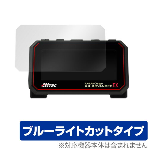 JAN 4525443434435 OverLay Eye Protector for HiTEC AA/AAA Charger X4 ADVANCED EX 株式会社ミヤビックス おもちゃ 画像