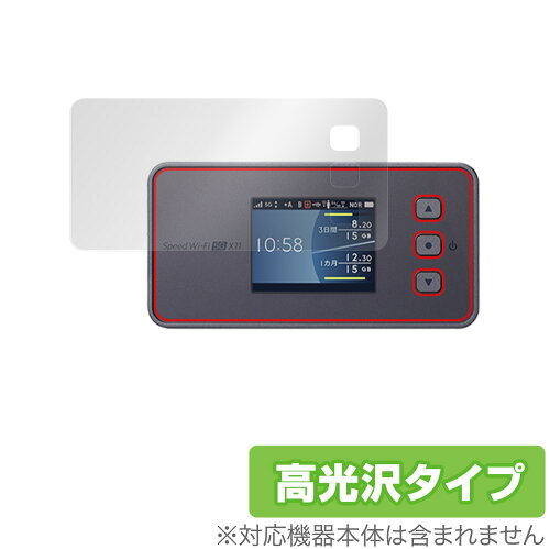 JAN 4525443442324 OverLay Brilliant for NEC Speed Wi-Fi 5G X11 NAR01 株式会社ミヤビックス 光回線・モバイル通信 画像