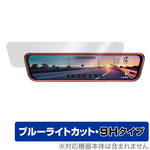 JAN 4525443444267 OverLay Eye Protector 9H for URVOLAX スマートドライブミラー UR11X 株式会社ミヤビックス 車用品・バイク用品 画像