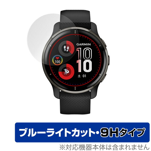 JAN 4525443448296 OverLay Eye Protector 9H for GARMIN Venu 2 Plus 株式会社ミヤビックス スマートフォン・タブレット 画像