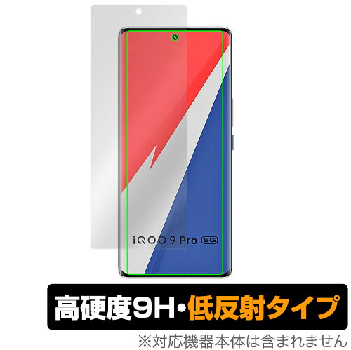 JAN 4525443473243 OverLay 9H Plus for vivo iQOO 9 Pro 表面用保護シート 株式会社ミヤビックス スマートフォン・タブレット 画像