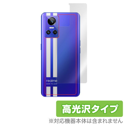 JAN 4525443491711 OverLay Brilliant for realme GT Neo 3 背面用保護シート 株式会社ミヤビックス スマートフォン・タブレット 画像