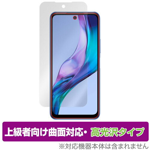 JAN 4525443492107 OverLay FLEX 高光沢 for Xiaomi Redmi Note 10T 表面用保護シート 株式会社ミヤビックス スマートフォン・タブレット 画像