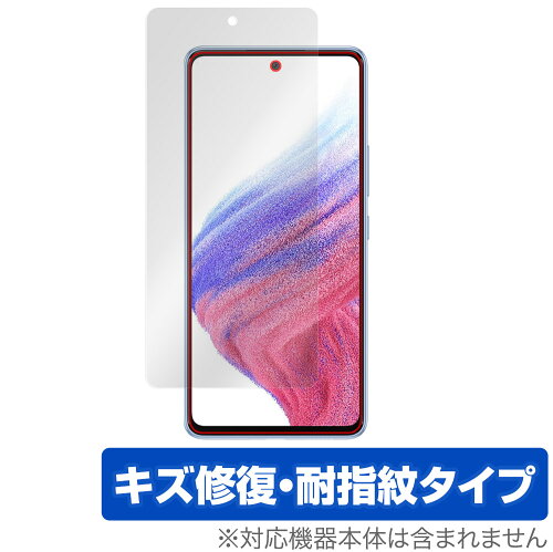 JAN 4525443492626 OverLay Magic for Samsung Galaxy A53 5G SC-53C / SCG15 表面用保護シート 株式会社ミヤビックス スマートフォン・タブレット 画像