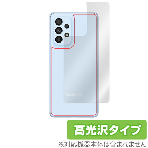 JAN 4525443492756 OverLay Brilliant for Samsung Galaxy A53 5G SC-53C / SCG15 背面用保護シート 株式会社ミヤビックス スマートフォン・タブレット 画像