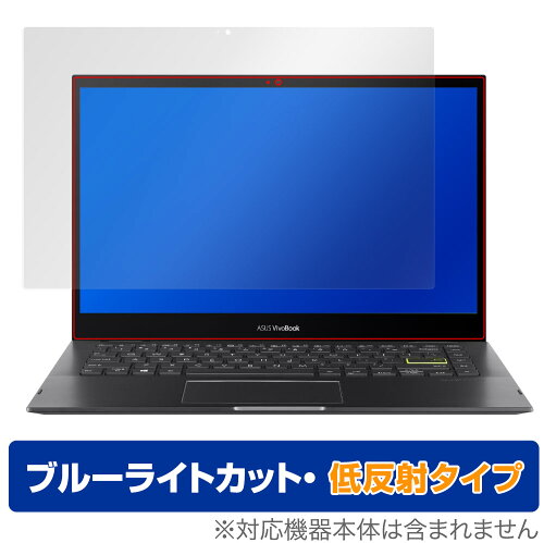 JAN 4525443494781 OverLay Eye Protector 低反射 for ASUS VivoBook Flip 14 TP470EA 株式会社ミヤビックス パソコン・周辺機器 画像