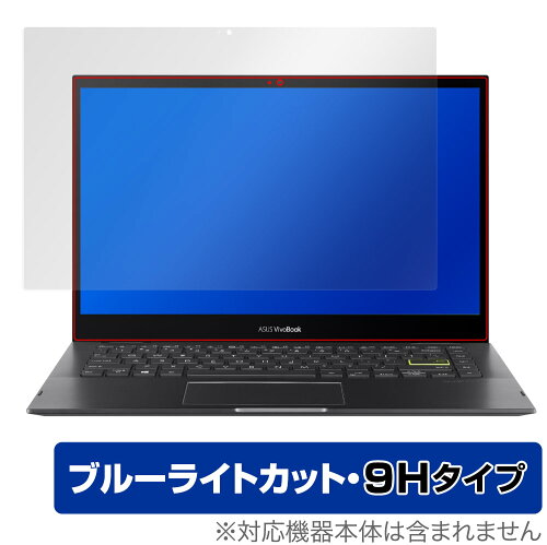 JAN 4525443494798 OverLay Eye Protector 9H for ASUS VivoBook Flip 14 TP470EA 株式会社ミヤビックス パソコン・周辺機器 画像