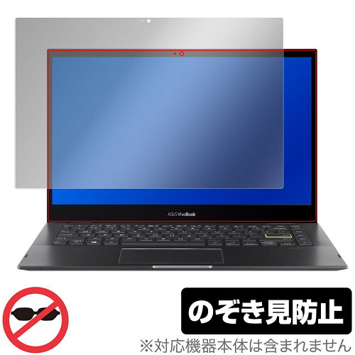 JAN 4525443494804 OverLay Secret for ASUS VivoBook Flip 14 TP470EA 株式会社ミヤビックス パソコン・周辺機器 画像