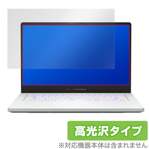 JAN 4525443496341 OverLay Brilliant for ASUS ROG Zephyrus G15 (2022) GA503 株式会社ミヤビックス パソコン・周辺機器 画像