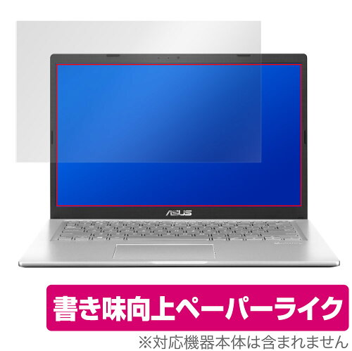 JAN 4525443496747 OverLay Paper for ASUS X415JA (2022) 株式会社ミヤビックス パソコン・周辺機器 画像