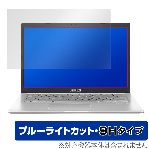 JAN 4525443496792 OverLay Eye Protector 9H for ASUS X415JA (2022) 株式会社ミヤビックス パソコン・周辺機器 画像