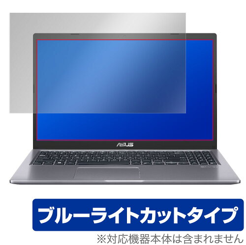 JAN 4525443496860 OverLay Eye Protector for ASUS X515JA (2022) 株式会社ミヤビックス パソコン・周辺機器 画像