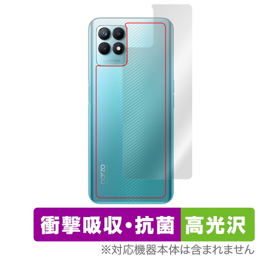 JAN 4525443497508 OverLay Absorber 高光沢 for realme narzo 50 背面用保護シート 株式会社ミヤビックス スマートフォン・タブレット 画像