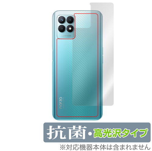 JAN 4525443497539 OverLay 抗菌 Brilliant for realme narzo 50 背面用保護シート 株式会社ミヤビックス スマートフォン・タブレット 画像