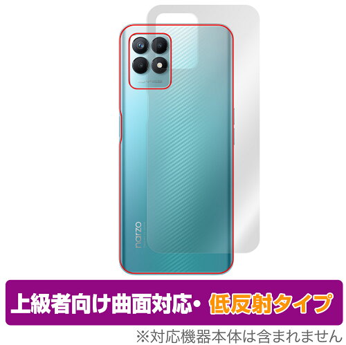 JAN 4525443497546 OverLay FLEX 低反射 for realme narzo 50 背面用保護シート 株式会社ミヤビックス スマートフォン・タブレット 画像