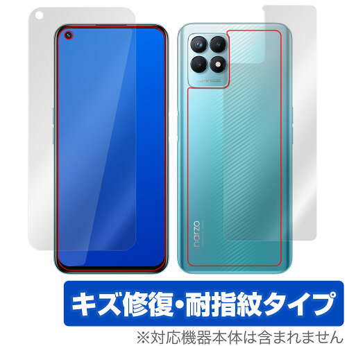 JAN 4525443497584 OverLay Magic for realme narzo 50 表面・背面セット 株式会社ミヤビックス スマートフォン・タブレット 画像