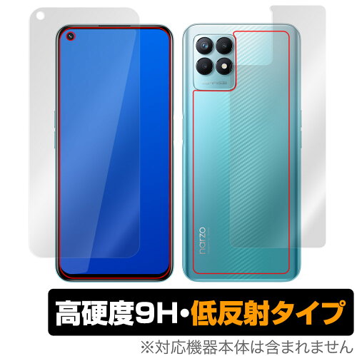 JAN 4525443497614 OverLay 9H Plus for realme narzo 50 表面・背面セット 株式会社ミヤビックス スマートフォン・タブレット 画像