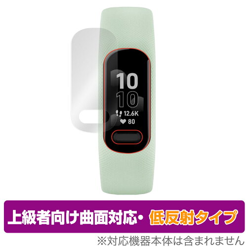 JAN 4525443498062 OverLay FLEX 低反射 for GARMIN vivosmart 5 株式会社ミヤビックス スマートフォン・タブレット 画像