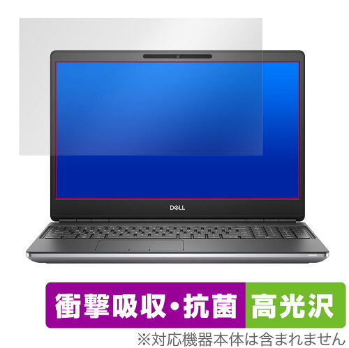 JAN 4525443500734 OverLay Absorber 高光沢 for DELL Precision 7560 (非タッチパネル搭載モデル) 株式会社ミヤビックス パソコン・周辺機器 画像