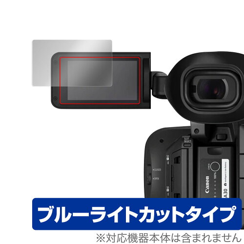 JAN 4525443501014 OverLay Eye Protector for Canon 業務用デジタルビデオカメラ XF605 株式会社ミヤビックス TV・オーディオ・カメラ 画像