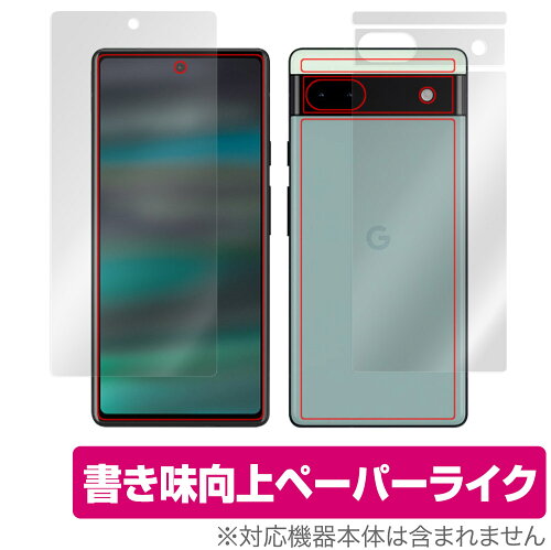 JAN 4525443502172 OverLay Paper for Google Pixel 6a 表面・背面セット 株式会社ミヤビックス スマートフォン・タブレット 画像