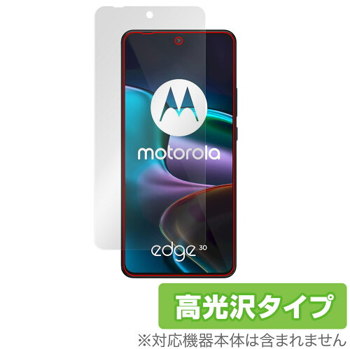 JAN 4525443503179 OverLay Brilliant for motorola edge 30 表面用保護シート 株式会社ミヤビックス スマートフォン・タブレット 画像