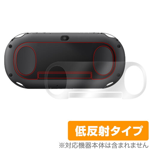 JAN 4525443507771 OverLay Plus for PlayStation Vita(PCH-2000) 背面用保護シート 株式会社ミヤビックス テレビゲーム 画像