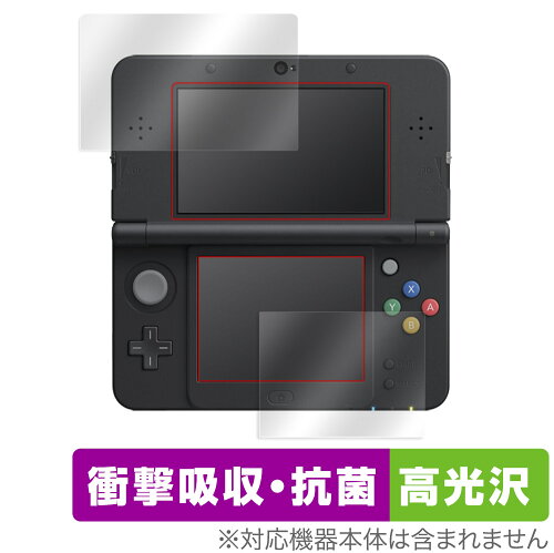 JAN 4525443508068 OverLay Absorber 高光沢 for Newニンテンドー3DS『上・下セット』 株式会社ミヤビックス テレビゲーム 画像