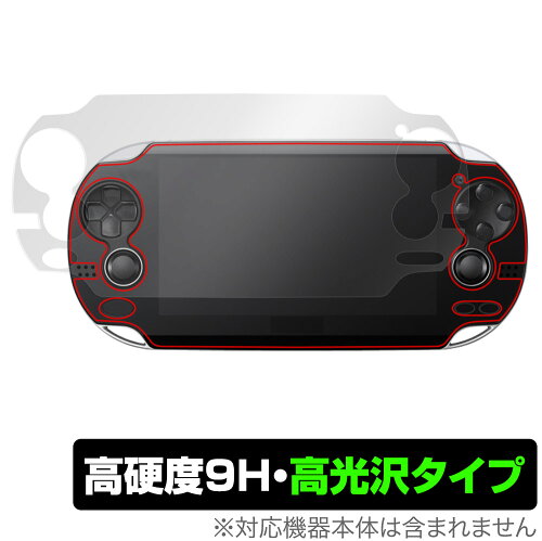 JAN 4525443509775 OverLay 9H Brilliant for PlayStation Vita(PCH-1000) 表面用保護シート 株式会社ミヤビックス テレビゲーム 画像