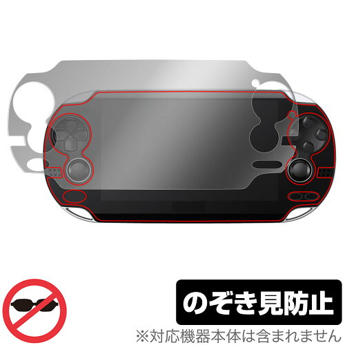 JAN 4525443509850 OverLay Secret for PlayStation Vita(PCH-1000) 株式会社ミヤビックス テレビゲーム 画像