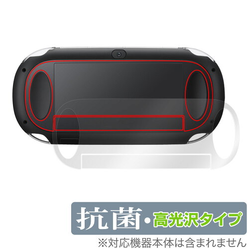 JAN 4525443509935 OverLay 抗菌 Brilliant for PlayStation Vita(PCH-1000) 背面用保護シート 株式会社ミヤビックス テレビゲーム 画像