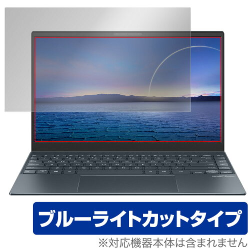 JAN 4525443511792 OverLay Eye Protector for ASUS Zenbook 13 OLED UX325EA 株式会社ミヤビックス パソコン・周辺機器 画像