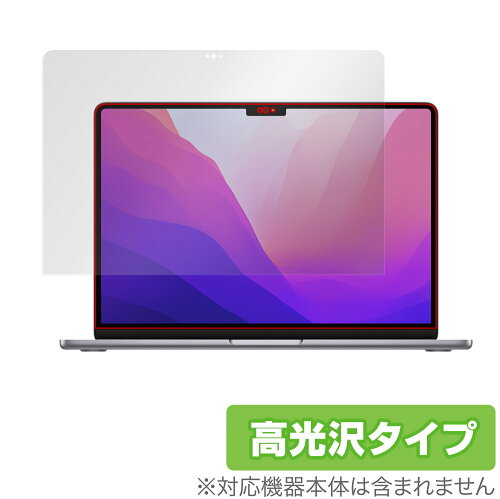 JAN 4525443515271 OverLay Brilliant for MacBook Air (M2 2022) 株式会社ミヤビックス パソコン・周辺機器 画像