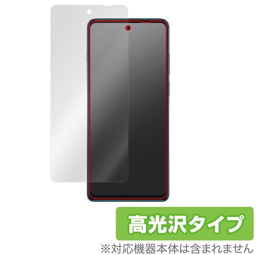 JAN 4525443515943 OverLay Brilliant for Motorola moto g200 5G 表面用保護シート 株式会社ミヤビックス スマートフォン・タブレット 画像