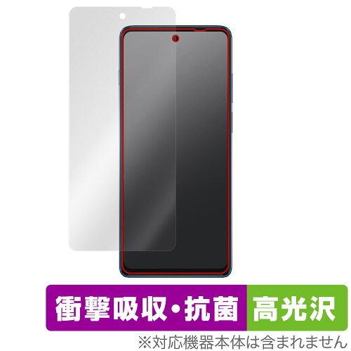 JAN 4525443516025 OverLay Absorber 高光沢 for Motorola moto g200 5G 表面用保護シート 株式会社ミヤビックス スマートフォン・タブレット 画像