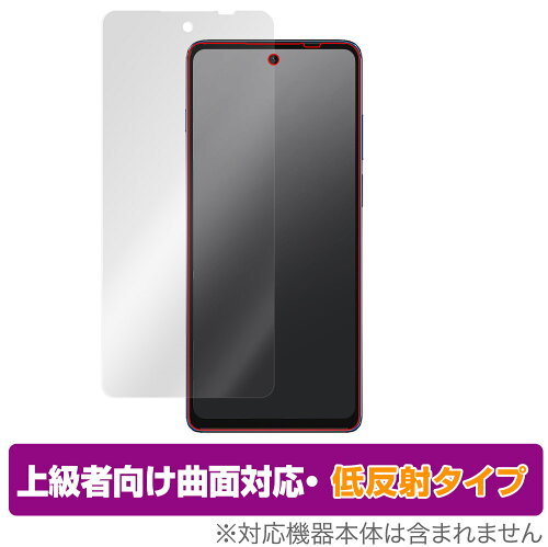 JAN 4525443516087 OverLay FLEX 低反射 for Motorola moto g200 5G 表面用保護シート 株式会社ミヤビックス スマートフォン・タブレット 画像