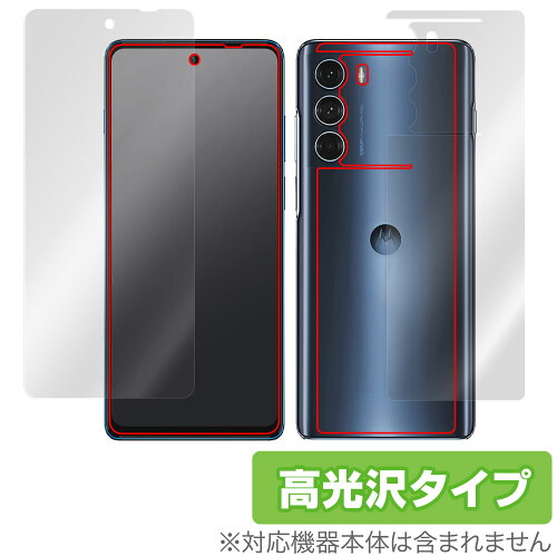 JAN 4525443516223 OverLay Brilliant for Motorola moto g200 5G 表面・背面セット 株式会社ミヤビックス スマートフォン・タブレット 画像