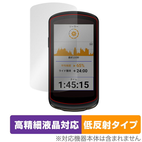 JAN 4525443517077 OverLay Plus Lite for GARMIN Edge 1040 Solar /  Edge 1040 セット 株式会社ミヤビックス スポーツ・アウトドア 画像