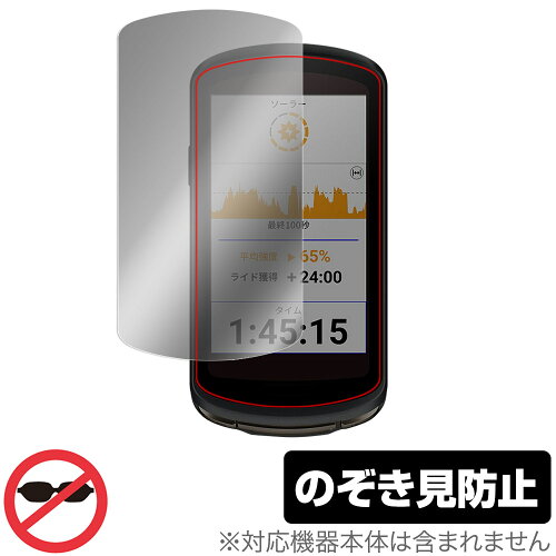 JAN 4525443517183 OverLay Secret for GARMIN Edge 1040 Solar /  Edge 1040 セット 株式会社ミヤビックス スポーツ・アウトドア 画像