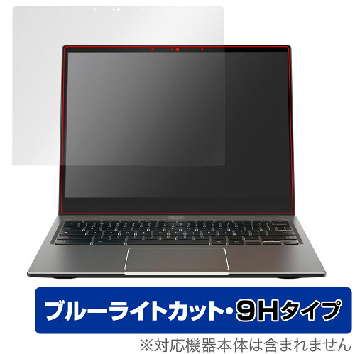 JAN 4525443517732 OverLay Eye Protector 9H for Acer Chromebook Spin 513 CP513-2Hシリーズ 株式会社ミヤビックス パソコン・周辺機器 画像