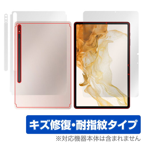 JAN 4525443518609 OverLay Magic for Galaxy Tab S8 表面・背面セット 株式会社ミヤビックス スマートフォン・タブレット 画像