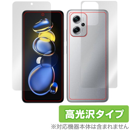 JAN 4525443519149 OverLay Brilliant for Xiaomi Redmi Note 11T Pro 表面・背面セット 株式会社ミヤビックス スマートフォン・タブレット 画像