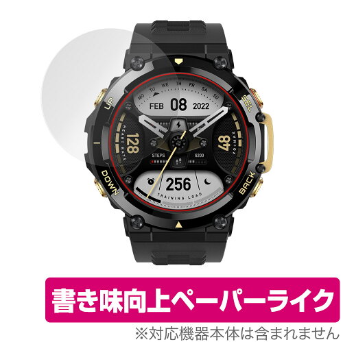 JAN 4525443519385 OverLay Paper for Amazfit T-Rex 2 株式会社ミヤビックス 腕時計 画像