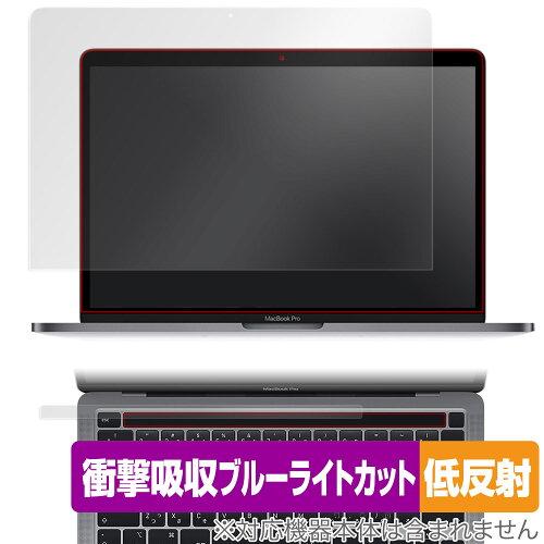 JAN 4525443520497 OverLay Absorber 低反射 for MacBook Pro 13インチ (M2 2022 / 2020) Touch Barシートつき 株式会社ミヤビックス パソコン・周辺機器 画像