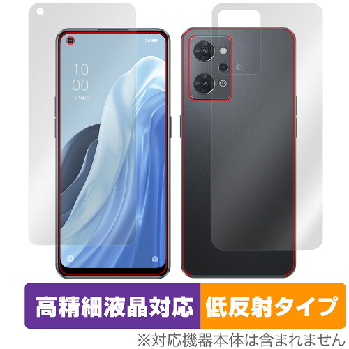 JAN 4525443522569 OverLay Plus Lite for OPPO Reno7 A 表面・背面セット 株式会社ミヤビックス スマートフォン・タブレット 画像