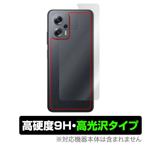 JAN 4525443524532 OverLay 9H Brilliant for Xiaomi Redmi Note 11T Pro＋ 背面用保護シート 株式会社ミヤビックス スマートフォン・タブレット 画像