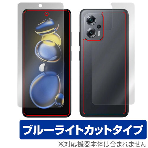 JAN 4525443524655 OverLay Eye Protector for Xiaomi Redmi Note 11T Pro＋ 表面・背面(Brilliant)セット 株式会社ミヤビックス スマートフォン・タブレット 画像