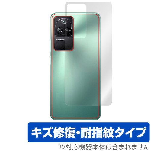 JAN 4525443527236 OverLay Magic for Xiaomi POCO F4 背面用保護シート 株式会社ミヤビックス スマートフォン・タブレット 画像