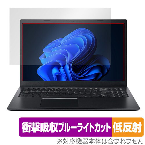 JAN 4525443528592 OverLay Absorber 低反射 for Acer Aspire 5 A515-56 シリーズ 株式会社ミヤビックス パソコン・周辺機器 画像